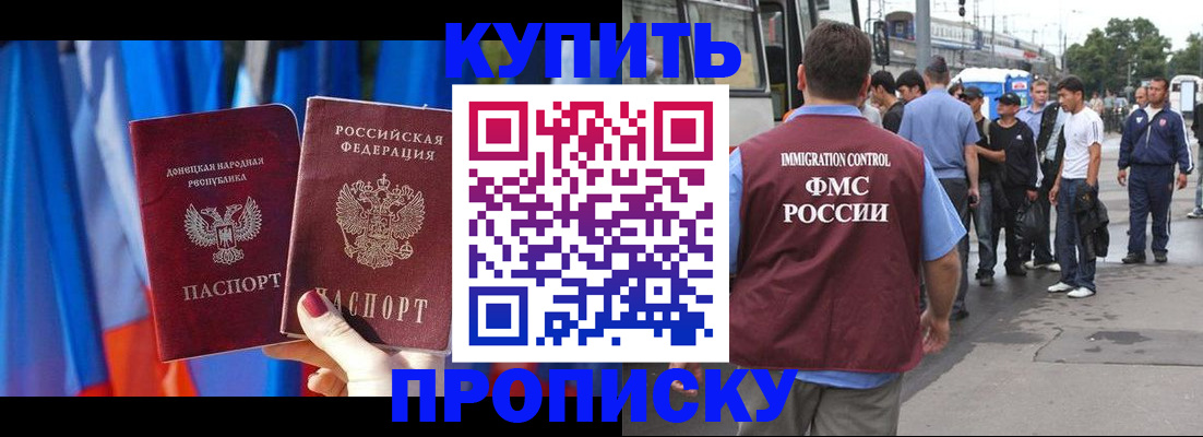 временная регистрация госуслуги в Ангарске