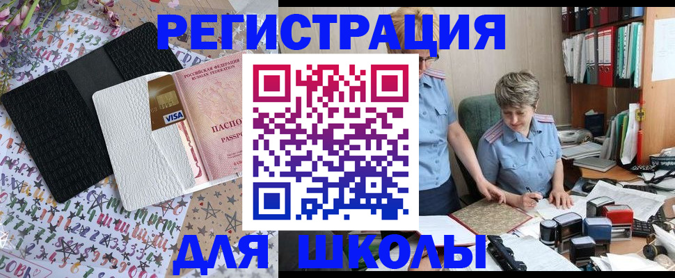 прописка штамп в Ангарске