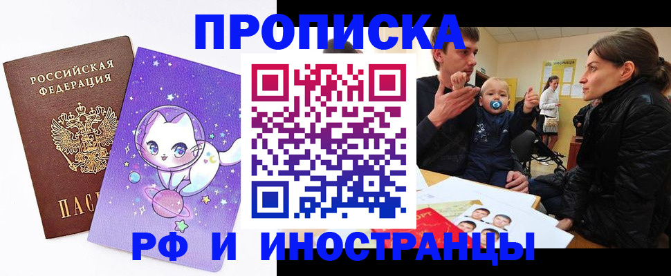 регистрация для дет. сада в Ангарске