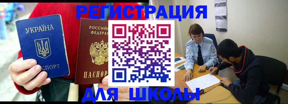 временная регистрация надежно в Ангарске
